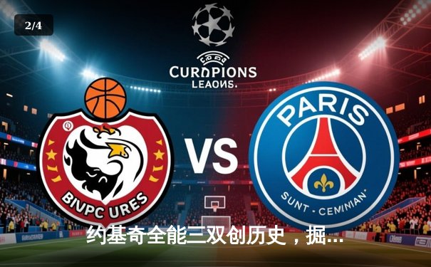 约基奇全能三双创历史，掘金加时险胜勇士锁定季后赛席位 - 2